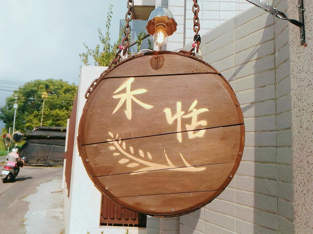 He Tian B&B - Cafe & Bar Puli Exterior photo